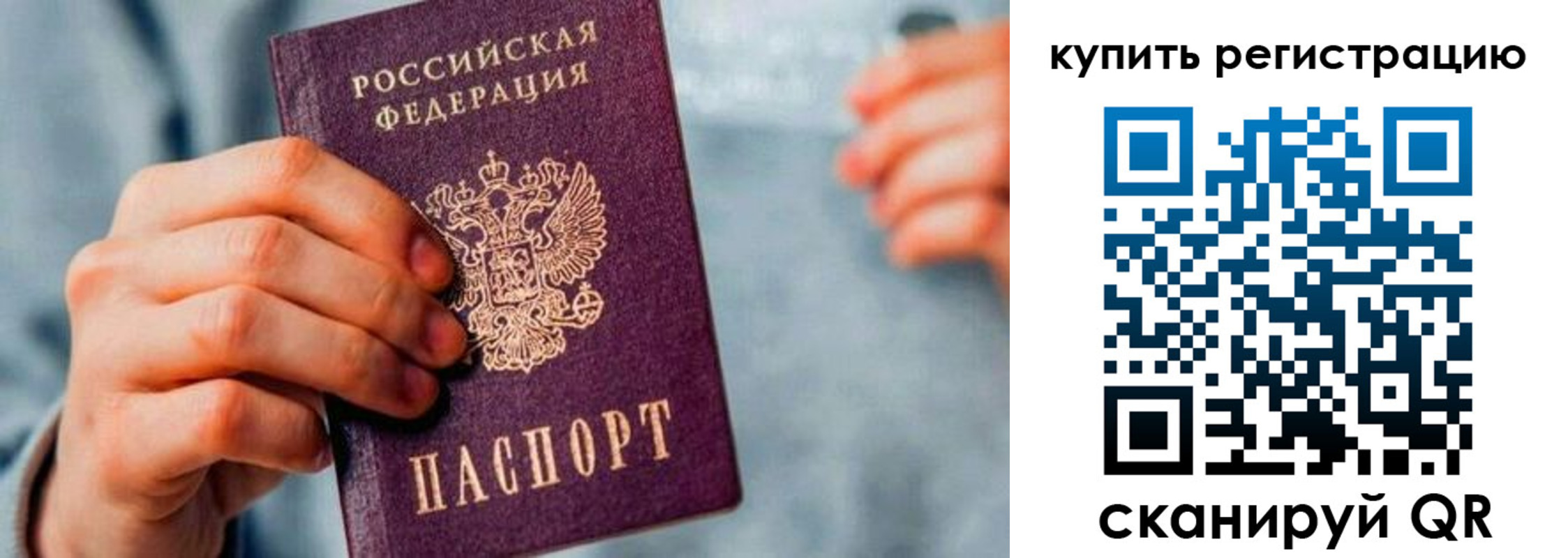 прописка регистрация в Котельниках