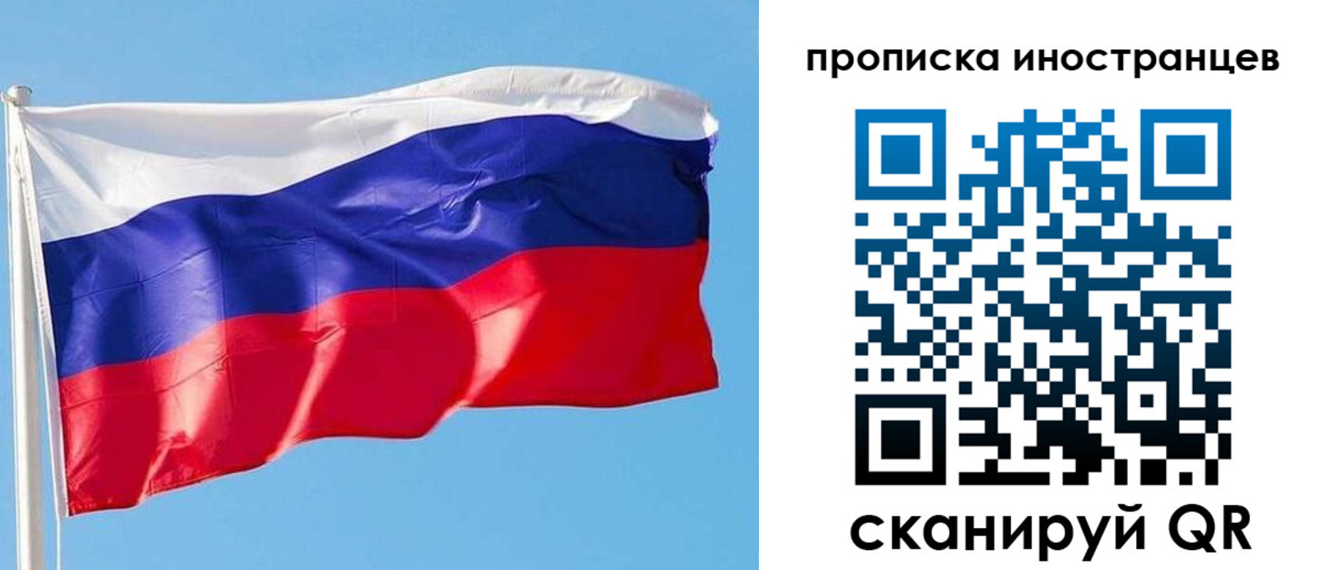 временная регистрация недорого в Котельниках