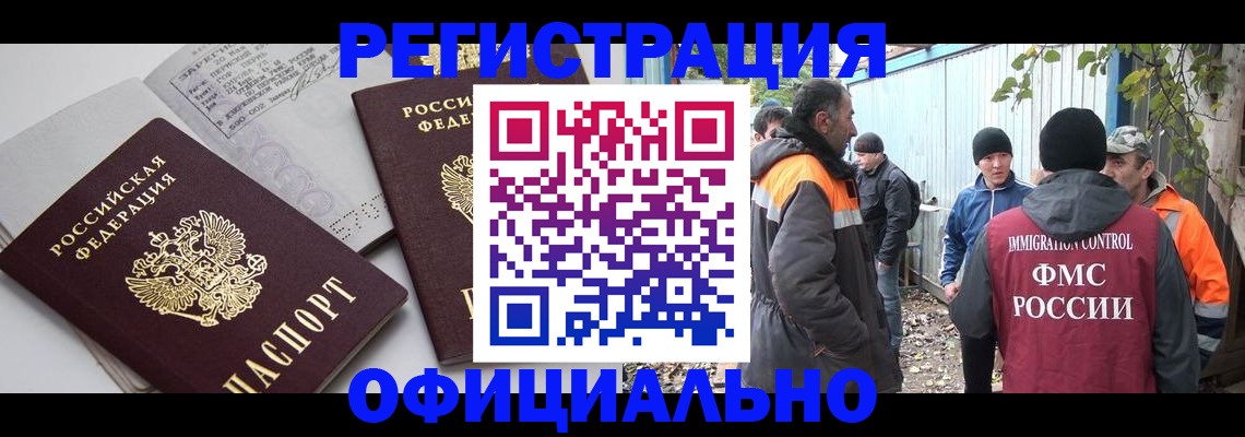 где прописаться в Котельниках