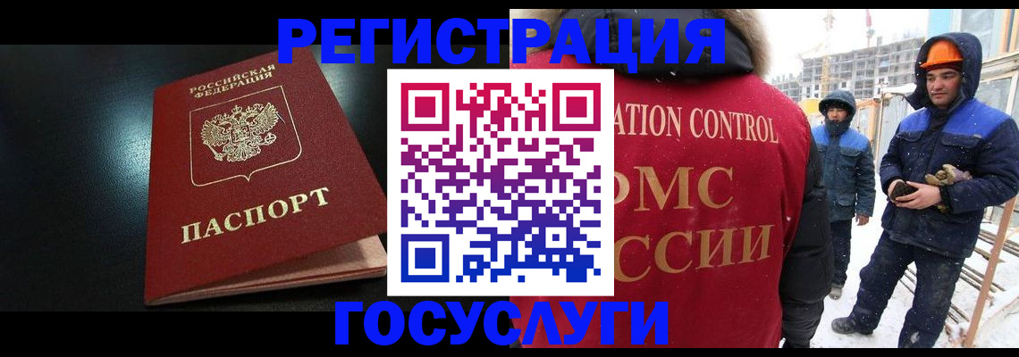 прописка законно в Котельниках