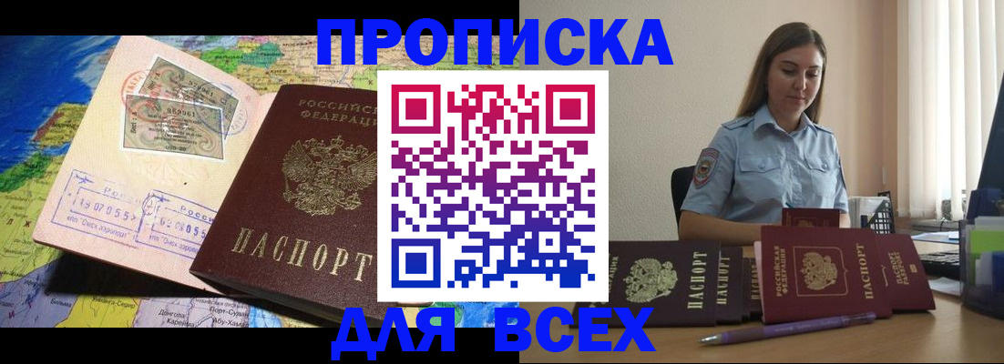 временная регистрация 2025 в Котельниках