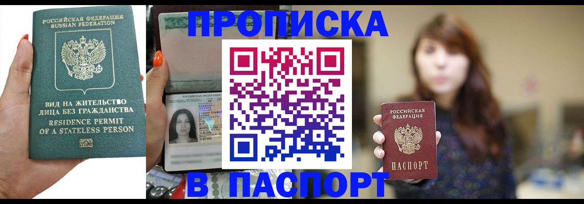 временная регистрация надежно в Котельниках